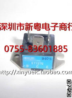 ET1275 进口功率模块 专业卖家 准确报价 当天发货