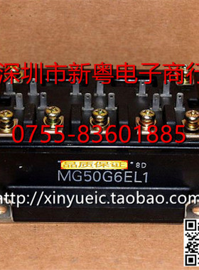 MG50G6EL1 日本进口 专业卖家 准确报价 当天发货