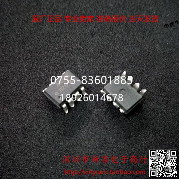 A4506V HCPL-4506 DIP8/SOP8 全新原装 专业卖家 当天发货