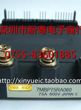 7MBP75RA060 75A-600V 进口模块 准确卖家 准确报价 当天发货
