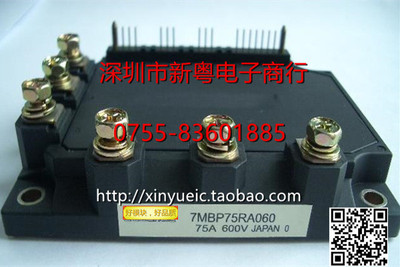 7MBP75RA060 75A-600V 进口模块 准确卖家 准确报价 当天发货