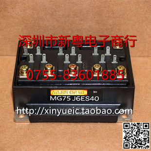 准确报价 专业卖家 当天发货 日本进口IGBT模块 MG75J6ES40