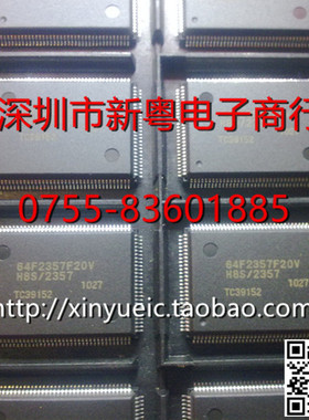HD64F2357F20V 全新原装 实体店现货 当天发货
