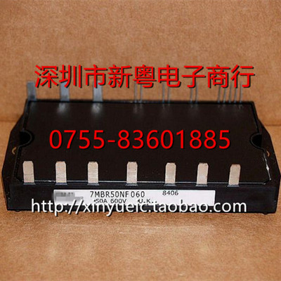 7MBR50NF060 50A-600V 进口模块 专业卖家 准确报价 当天发货