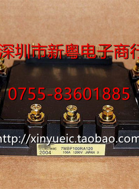 7MBP100RA120 全新原装 进口IPM模块 专业卖家 准确报价 当天发货