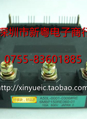 A50L-0001-0306,6MBP150RE060-01 专业卖家 准确报价 当天发货