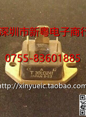 T30LDZ41 进口模块 专业卖家 准确报价 当天发货