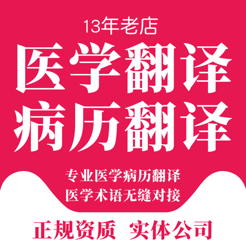 疫苗本翻译美国澳洲英国上学幼儿园小学预防接种凭证记录翻译人工