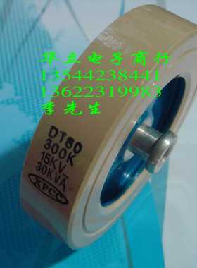 高压电容器 DT80   300PF-K      15KV-30KVA（210202）