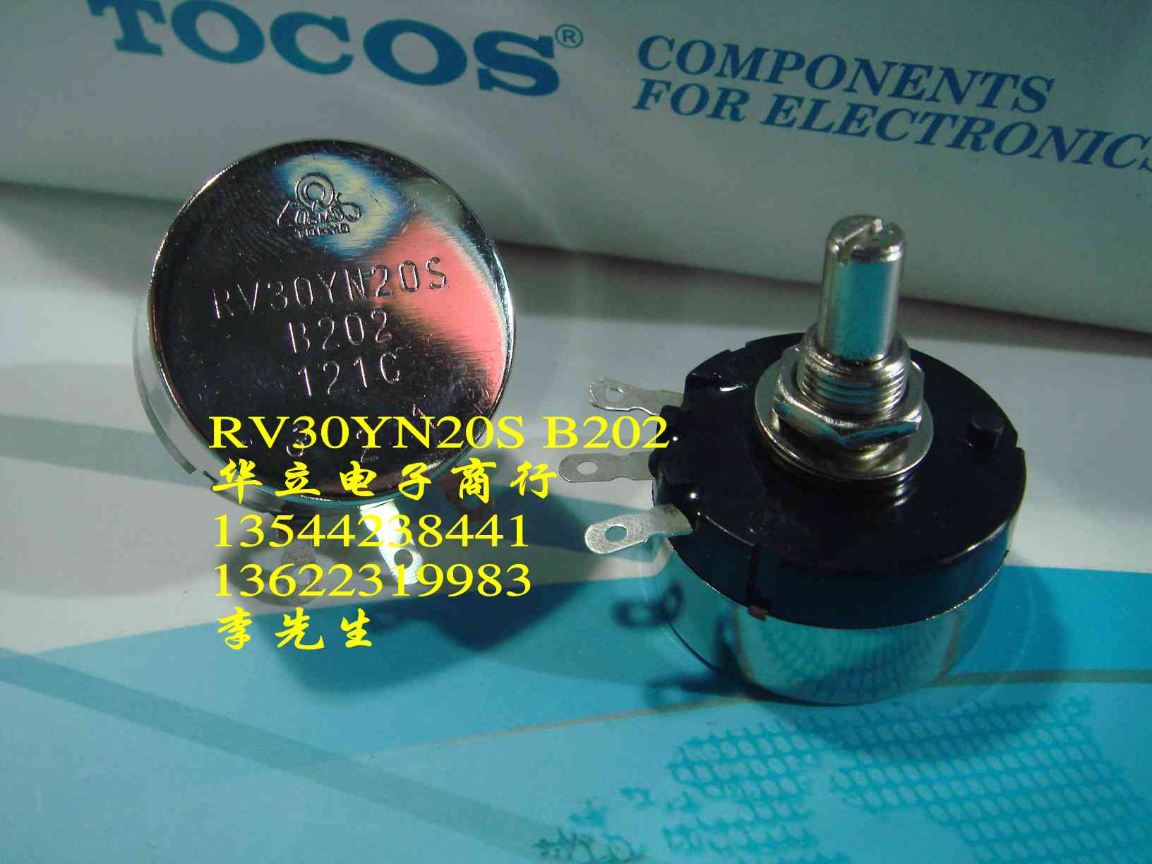 单圈电位器RV30YN20S     B202  (210913)