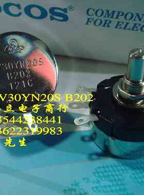单圈电位器RV30YN20S     B202  （210913）