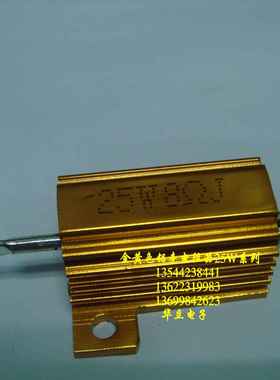 黄色铝壳电阻器25W8ΩJ 〔大功率金黄色铝壳电阻器〕211024