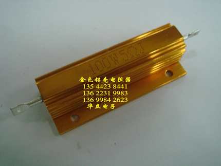 黄金铝壳电阻器100W5ΩJ 〔大功率金黄色铝壳电阻器〕211028