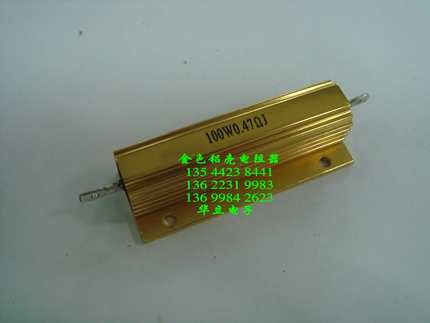 AS-J  铝壳电阻器100W0.47ΩJ   金属电阻（RX24）211028