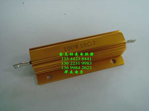 黄色铝壳电阻器100W18ΩJ （RX24）211029