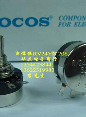 电位器 RV24YN 20S  B202 （2K）黑色〔211027〕
