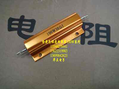 AS-J  铝壳电阻器 100W30ΩJ  金属电阻器〖金色〗211016