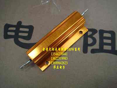 铝壳电阻器100W3ΩJ（线孔封装） 铝外壳 ( 211024)