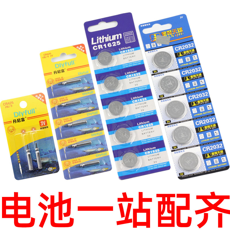 夜光漂电池cr425电池纽扣鱼漂
