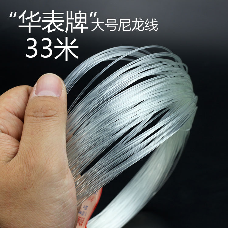 华表牌大号尼龙线 海钓胶丝 船钓串钩 天平钓组主线 手把线手钓线