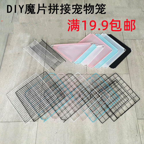 DIY魔片铁网猫笼宠物自制笼子鸡窝鸟笼别墅刺猬围栏花架储物收纳