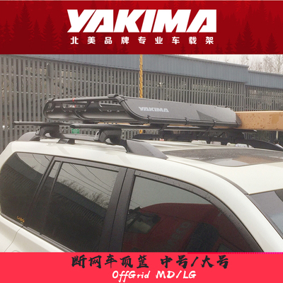 重载版断网车顶筐越野筐YAKIMA