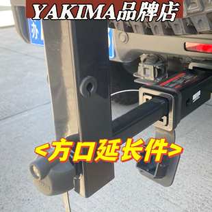 yakima拖钩方口延长器2英寸坦克300牧马人接口加长自行车架配件