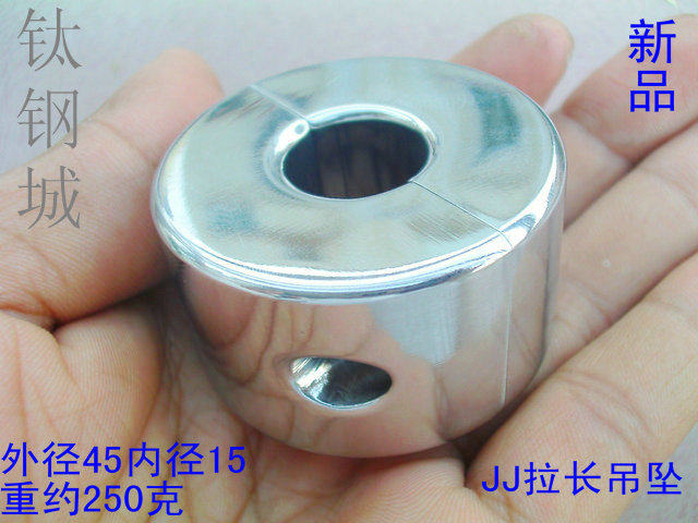 钛钢城r 男用拉长坠 玩家定做阴茎 鸡鸡 jj拉长吊坠 单个重约半斤