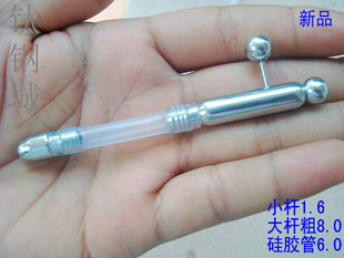 钛钢城R  王子魔杖定制 大杆8.0 小杆1.6 PA环硅胶导管 可加长管