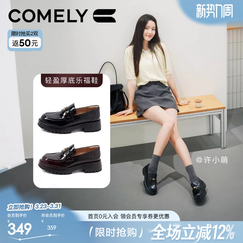 康莉厚底乐福鞋女春秋新款复古秋叶伯爵增高通勤不累脚女士小皮鞋