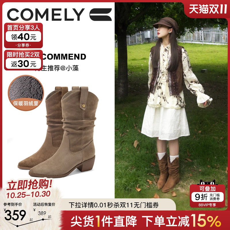 康莉西部靴堆堆靴女长筒
