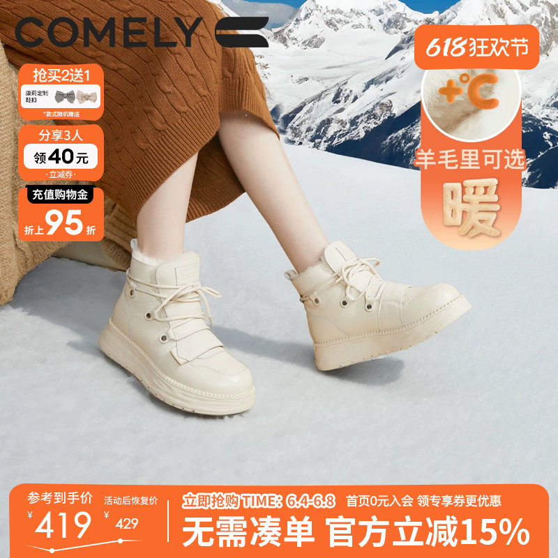 康莉羊毛雪地靴防水防滑新款冬季加绒加厚女鞋真皮白色短靴棉靴子