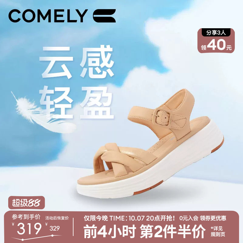 康莉商场同款羊皮休闲凉鞋女夏季真皮时尚百搭运动绝美不累脚凉鞋