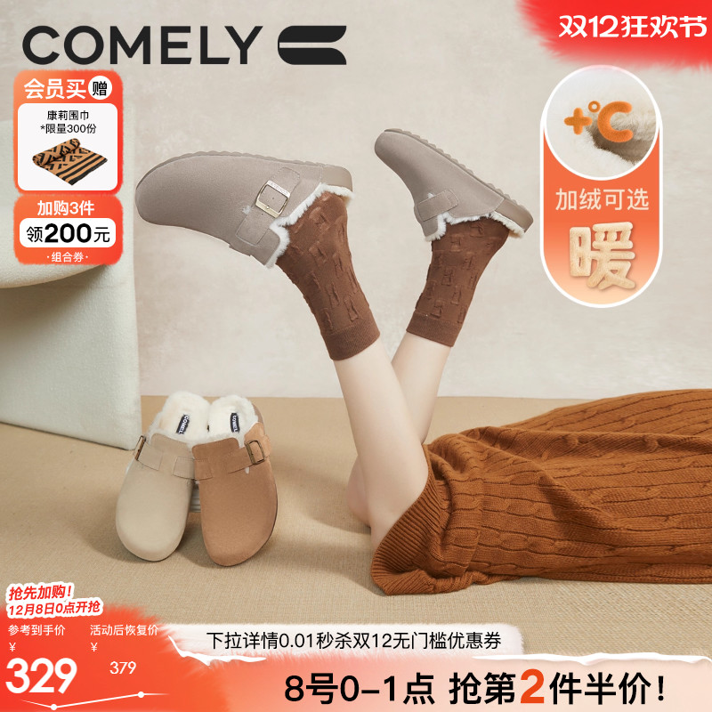 康莉勃肯毛毛鞋加绒半拖鞋