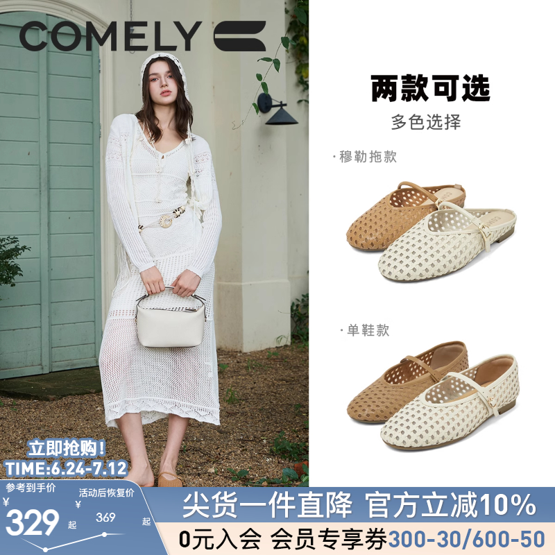 康莉編織鏤空穆勒拖鞋