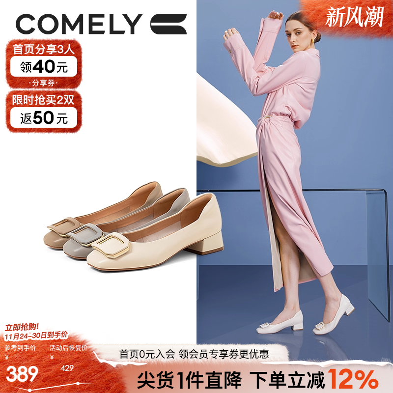 康莉单鞋通勤方扣粗跟鞋