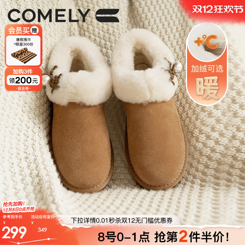 康莉雪地靴冬季保暖靴毛毛靴