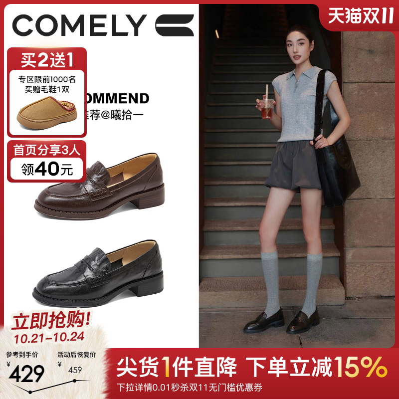 康莉厚底乐福鞋女时尚小皮鞋