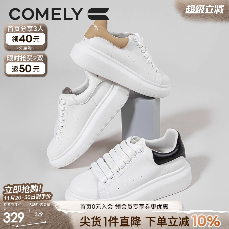 康莉小白鞋休闲厚底百搭版型