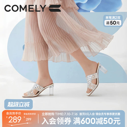 康莉透明水钻高跟凉拖不累脚