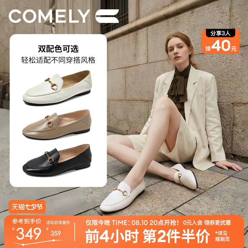康莉软羊皮平底乐福鞋