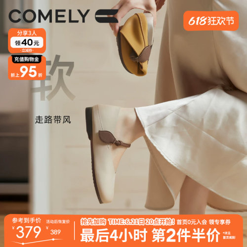 舒软玛丽珍鞋康莉浅口单鞋