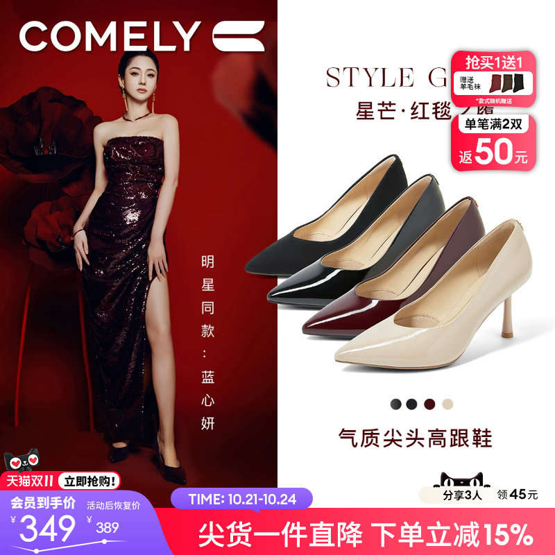 明星同款康莉春季商场新款裸色高跟鞋女气质高级感不累脚鞋子细跟