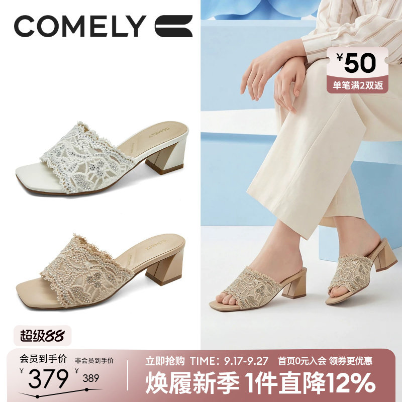 康莉仙女风蕾丝粗跟不累脚凉拖图片