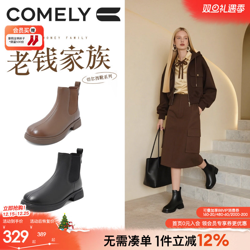 康莉厚底切尔西靴女冬季烟筒靴短靴休闲简约英伦风增高显瘦冬靴子