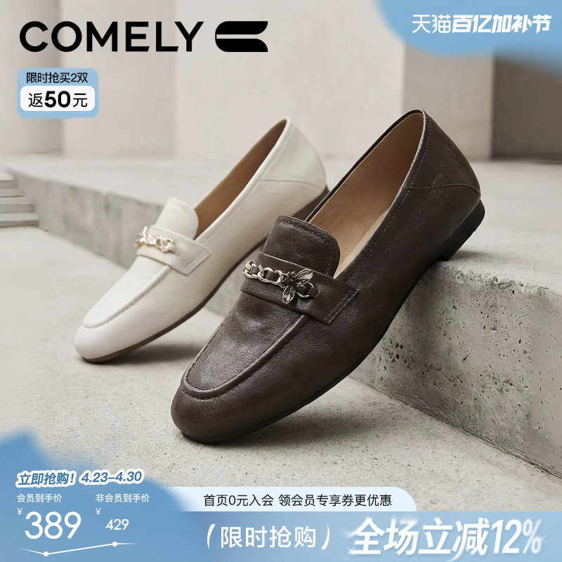 康莉高知老钱风羊皮乐福鞋女26年秋新款经典平底英伦风时尚小皮鞋