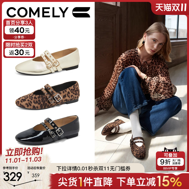 康莉豹纹平底玛丽珍鞋女