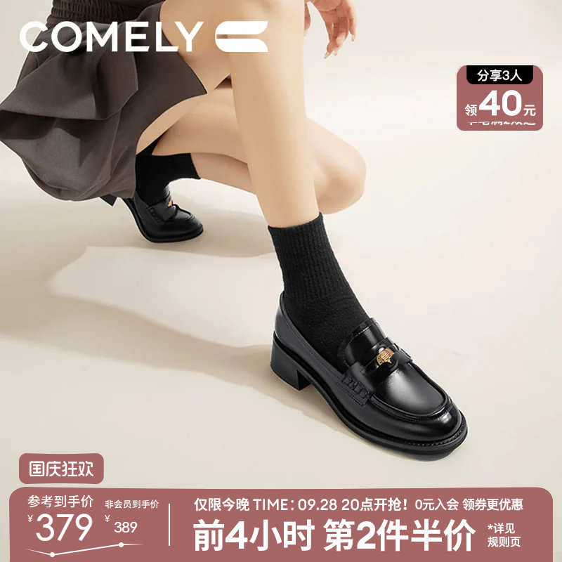 康莉厚底乐福鞋女小皮鞋增高图片