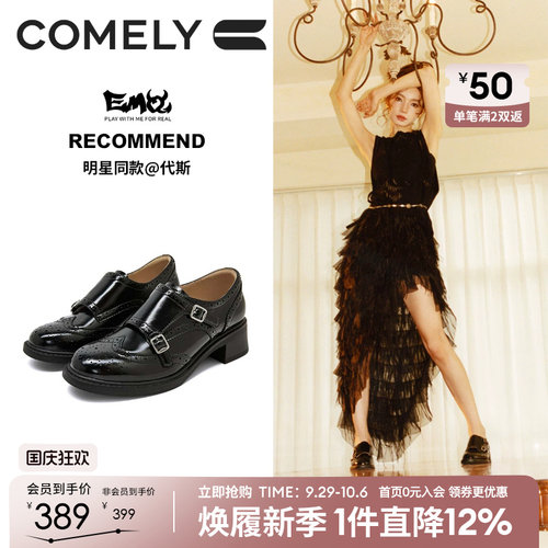 康莉厚底布洛克乐福鞋女