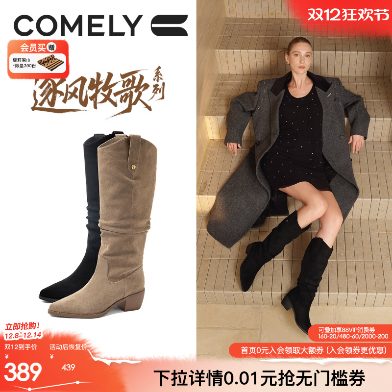 康莉显瘦骑士靴V口长筒靴